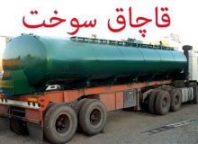 کشف ۱۰۰ هزار لیتر سوخت قاچاق در البرز