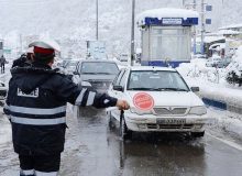 همراه داشتن زنجیر چرخ در جاده های کوهستانی البرز الزامی است