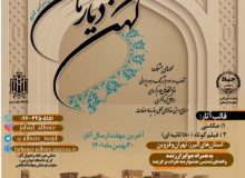 فراخوان جشنواره ملی «کهن دیارمان» اعلام شد