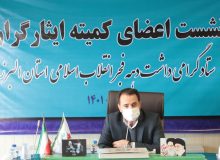 وظیفه کمیته ایثارگران دهه فجر تبیین نقش ایثارگران در پیروزی، شکل‌گیری و تثبیت انقلاب اسلامی است
