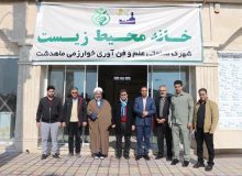 نخستین خانه محیط زیست شهرک های صنعتی کشور در کرج راه اندازی شد