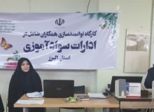 دوره های آموزشی موجب کیفیت بخشی فعالیت ها می شود