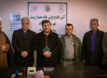 هفتمین خانه محیط زیست استان البرزدر نظرآباد افتتاح شد