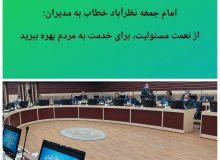 از نعمت مسئولیت، برای خدمت به مردم بهره ببرید