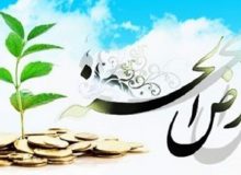۴۴۰ صندوق قرض الحسنه مردم یار در محلات البرز تشکیل شد