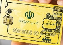 هنوز ابلاغیه‌ای در خصوص جزئیات طرح کالا برگ الکترونیکی ارائه نشده است