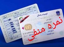 گواهینامه های ۱۴۲  راننده  پرتخلف در البرز ضبط شد