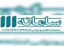 پاسخگویی مدیرکل راهداری البرز به مردم از طریق «سامانه سامد»