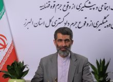 تشریح مفهوم و مبانی عدالت اسلامی و ترمیمی برای قضات البرزی
