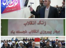 نواخته شدن زنگ انقلاب در مدارس شهرستان ساوجبلاغ