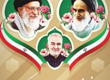 پیام تبریک نماینده عالی دولتنظرآباد به مناسبت چهل و چهارمین بهار پیروزی انقلاب اسلامی