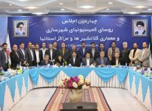 مشکلات بافتهای فرسوده شهر در اجلاس کمیسیون معماری و شهرسازی کلان شهرها بررسی شد