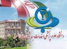 ۱۳ پروژه حوزه سلامت دانشگاه علوم پزشکی البرز در دهه فجر افتتاح می شود