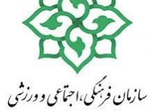 اولین دوره جشنواره بزرگ مسابقات فرهنگی ورزشی در فردیس برگزار می شود