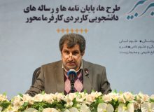 ارسال ۲۳۸ رساله و پایان نامه دانشجویی به دبیرخانه سومین دوره جشنواره ملی امیرکبیر