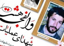 برگزاری آیین بزرگداشت شهدای عملیات والفجر هشت در البرز