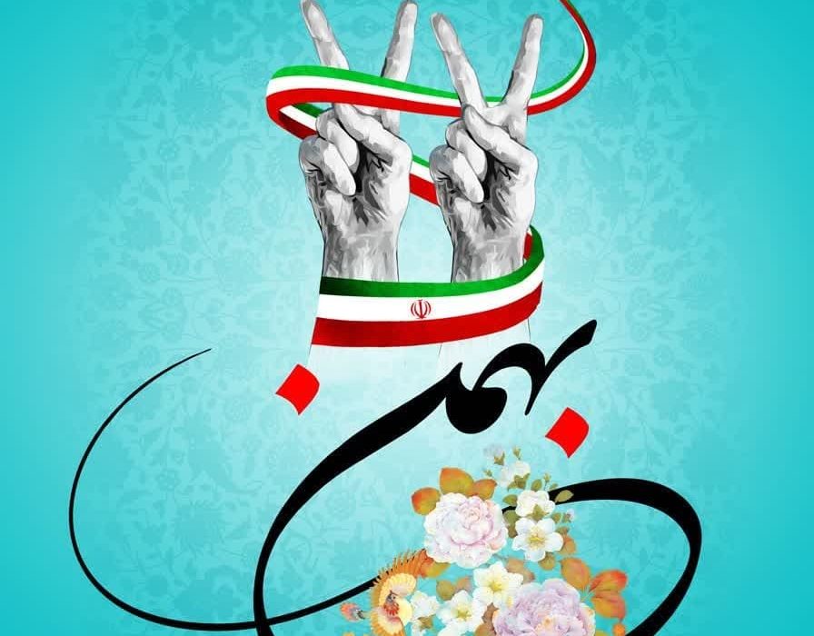 مسیرهای  راهپیمایی ۲۲ بهمن در استان البرز