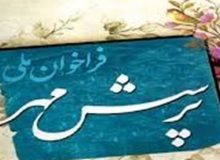 برای افزایش بهره وری در آموزش و پرورش چه اقداماتی را باید انجام داد؟