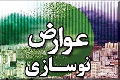 رتبه نخست درآمد نوسازی در منطقه ۱ شهرداری کرج