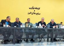 دید معاون استاندار و فرماندار ویژه استان البرز از کارخانه نوآوری و صنایع خلاق البرز