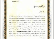 تعاون کار و رفاه اجتماعی استان البرز، اداره کل برتر در استقرار چرخه مدیریت بهره وری