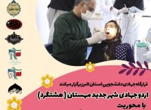برپایی بزرگترین بیمارستان صحرایی در مسکن مهر شهر جدید هشتگرد