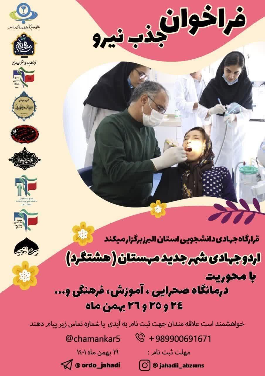 برپایی بزرگترین بیمارستان صحرایی در مسکن مهر شهر جدید هشتگرد