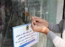 صدور ۱۸ اخطاریه پلمب برای واحدهای صنفی متخلف نظرآباد