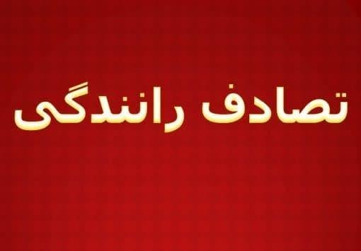 فوت یک مادر و فرزند سه ماهه در اثر سانحه رانندگی