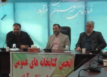 ۱۰ میلیارد تومان برای ساخت کتابخانه شهر نظرآباد اختصاص یافت