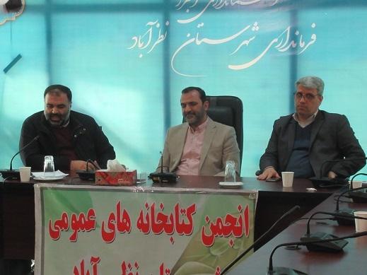 ۱۰ میلیارد تومان برای ساخت کتابخانه شهر نظرآباد اختصاص یافت