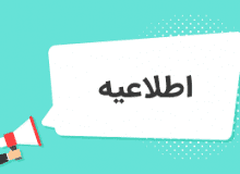 بیماران خاص البرز ظرف یک هفته هزینه های درمانی را دریافت کنند