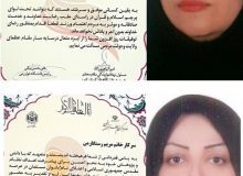تجلیل از معلمان فرهیخته دارای ثبت اختراع در اولین همایش بانوان فرهیخته استان البرز