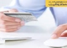 پرداخت بیش از ۱۳۱ میلیارد تومان تسهیلات قرض‌الحسنه به مددجویان و نیازمندان البرزی