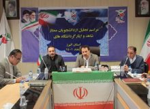 تجلیل از ۲۷ نفر از دانشجویان ممتاز شاهد و ایثارگر استان البرز