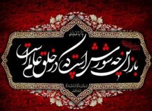 البرز متولی انجمن شعر آیینی کشور در انتظار رویشی دوباره