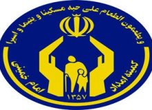 واگذاری یک واحد مسکونی به خانواده تحت پوشش کمیته امداد امام خمینی(ره)