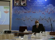 برگزاری دوره آموزشی ویژه عوامل اجرایی و مدیران مدارس آموزش از راه دور استان البرز