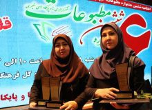 خبرنگاران ایرنا سه رتبه برتر جشنواره مطبوعات البرز را کسب کردند