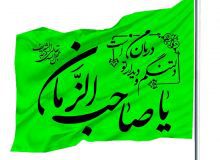 پرچم های بزرگ مهدوی در کرج  به اهتزاز درآمد