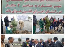 گرامیداشت هفته منابع طبیعی و روز درختکاری در شهر هشتگرد