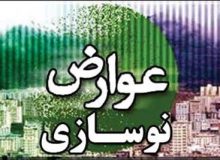 ۴۵ هزار فیش عوارض نوسازی در منطقه ۱ توزیع شد