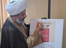 آئین رونمایی از کتاب «۱۲ اصل موفقیت برای مدیران» برگزار شد