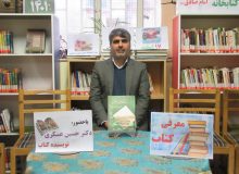 «دشتی به وسعت تاریخ» در کتابخانه نظرآباد معرفی شد