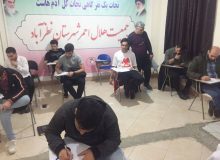 دوره آموزشی “تخصصی پایه مخابرات و ارتباطات رادیویی” برای امدادگران نظرآباد برگزار شد