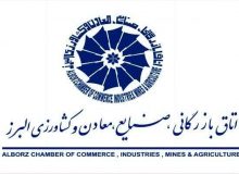 نتایج اولیه چهارمین دوره انتخابات هیات نمایندگان اتاق بازرگانی البرز اعلام شد