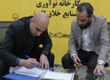 درگاه دریافت مشکلات شرکت‌های دانش بنیان در البرز راه اندازی شد