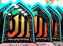 رویداد راه در البرز به ایستگاه پایانی رسید