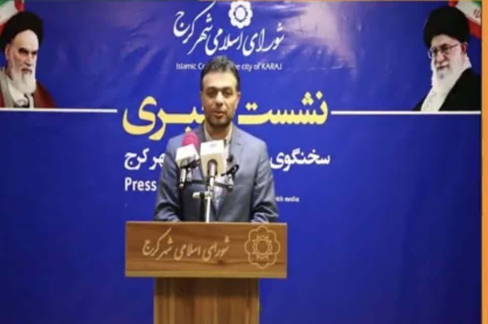 شورای شهر کرج لایحه تسهیلات مالی خارجی قطار شهری را تصویب کرد