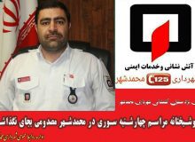 خوشبختانه مراسم چهارشنبه سوری در محمدشهر مصدومی بجای نگذاشت